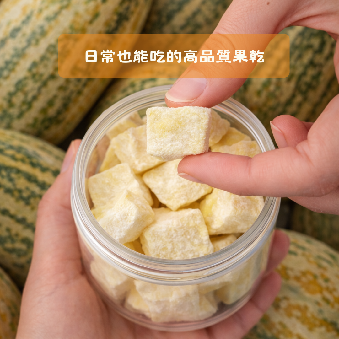 Iron Lit6 烏茲別克凍乾哈密瓜(立方切塊)20g:圖片 3