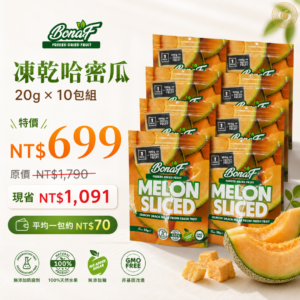 bonaf 冷凍乾燥哈密瓜 20g × 5包｜無添加糖・天然水果零食